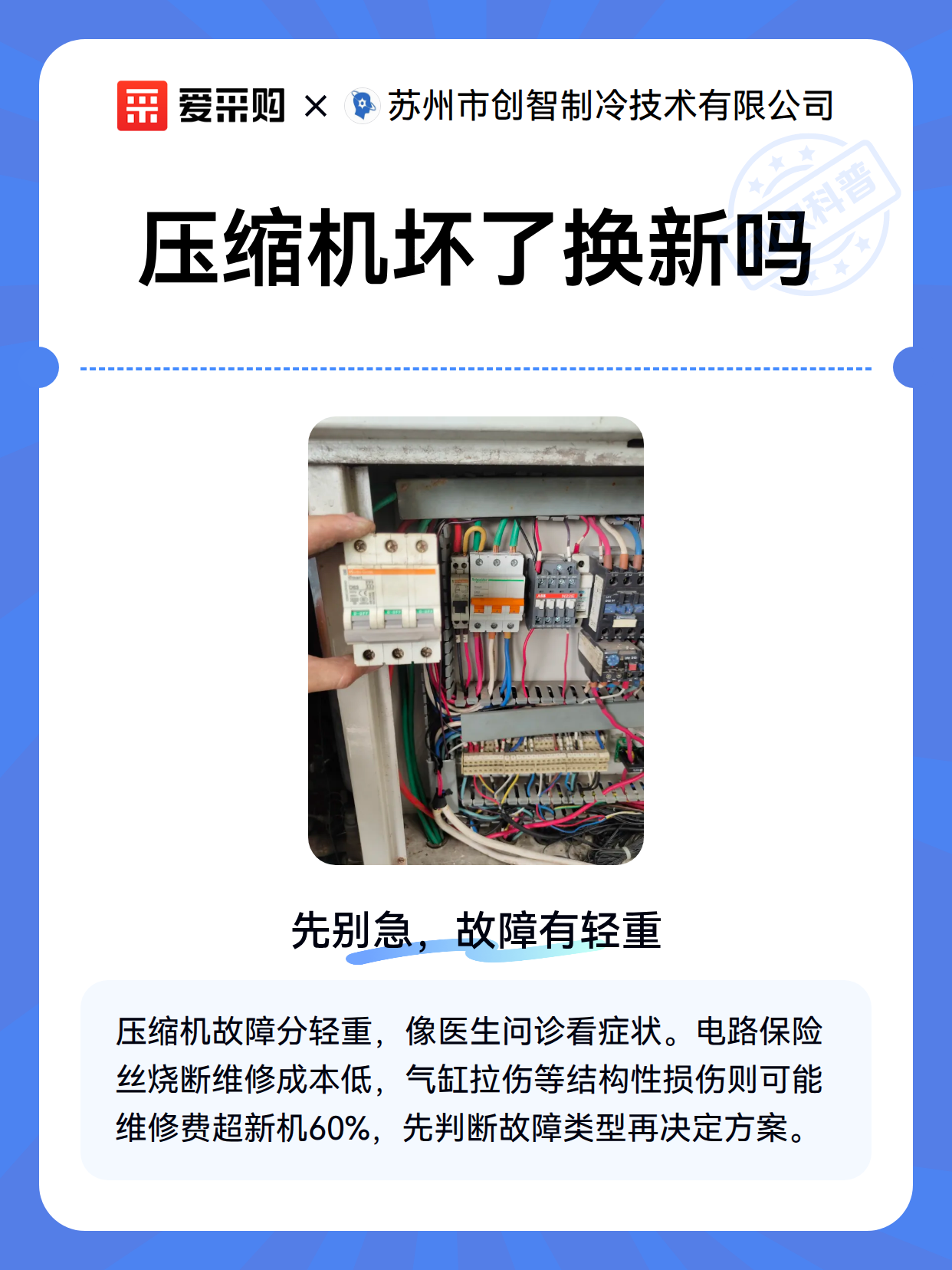 压缩机坏了换新吗（图2）