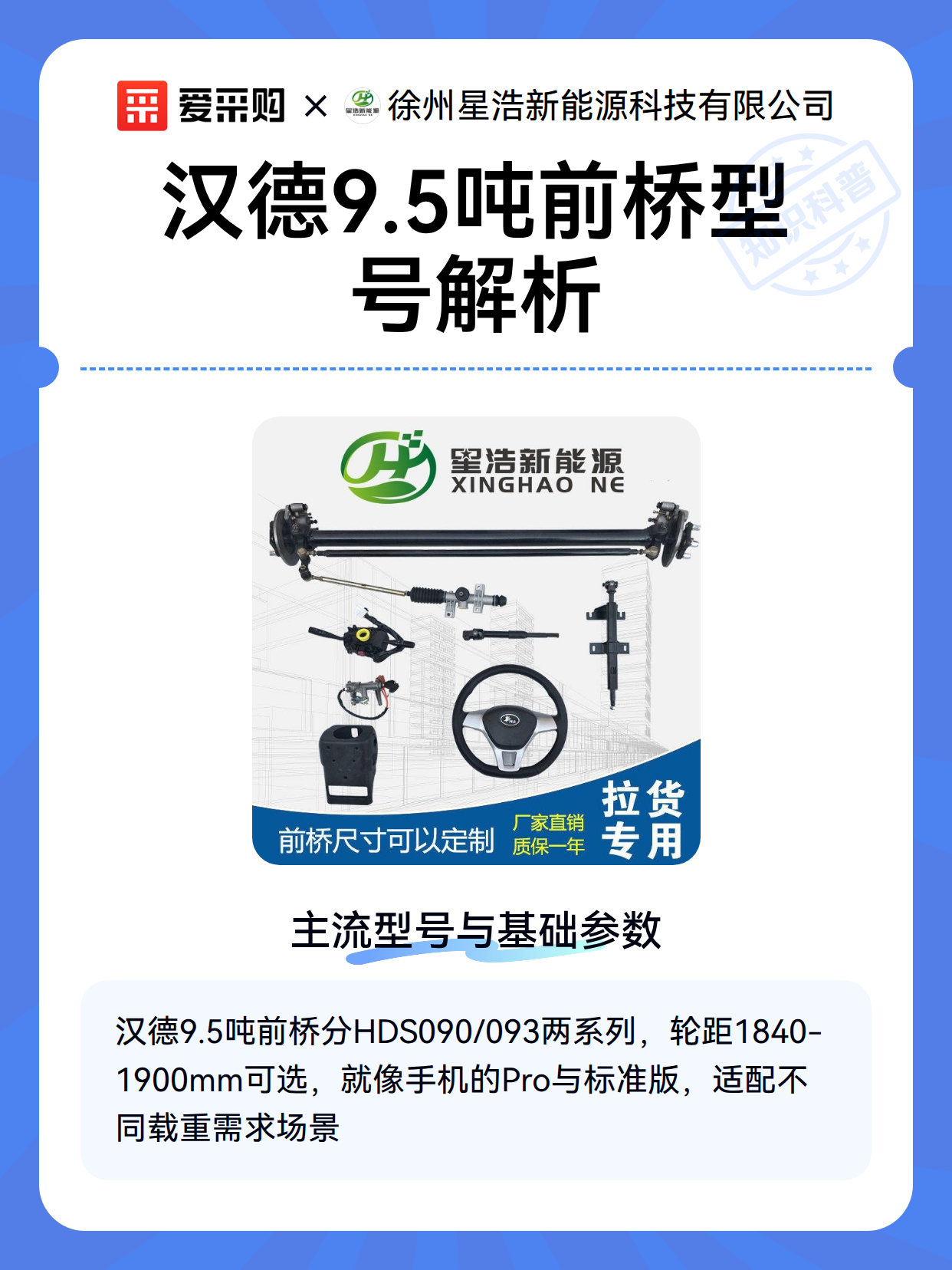 汉德9.5吨前桥型号解析（图2）