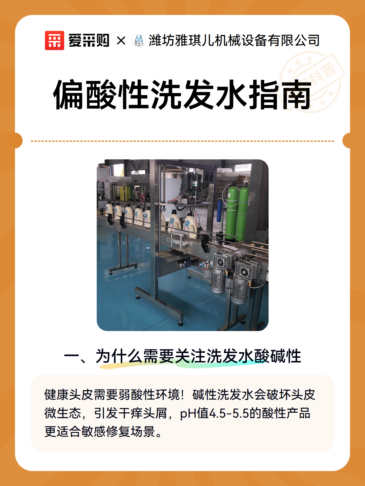 偏酸性洗发水指南（图2）