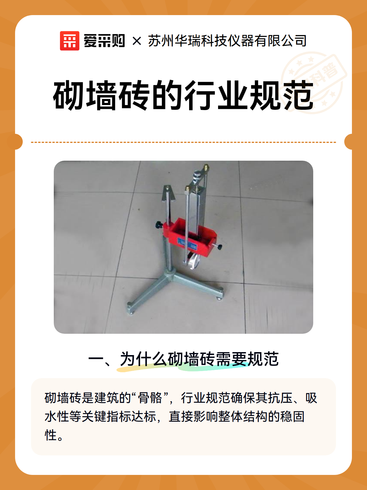 砌墙砖的行业规范（图2）