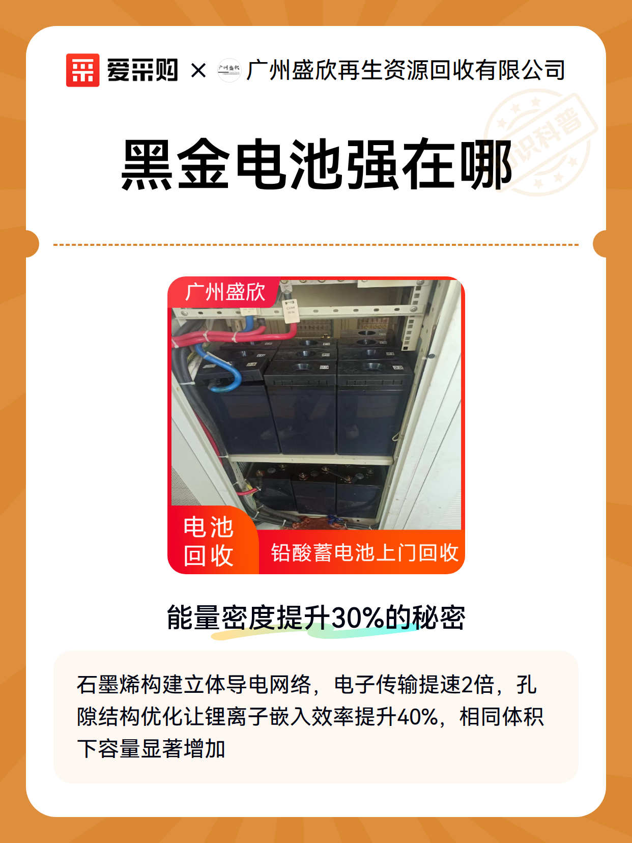 黑金电池强在哪（图2）
