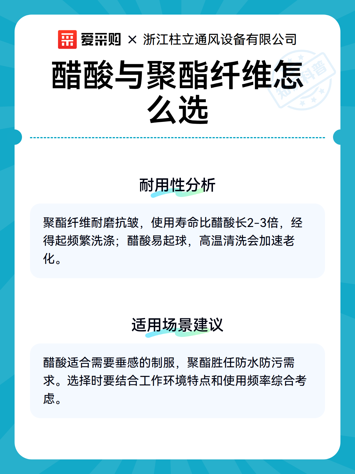 醋酸与聚酯纤维怎么选（图3）