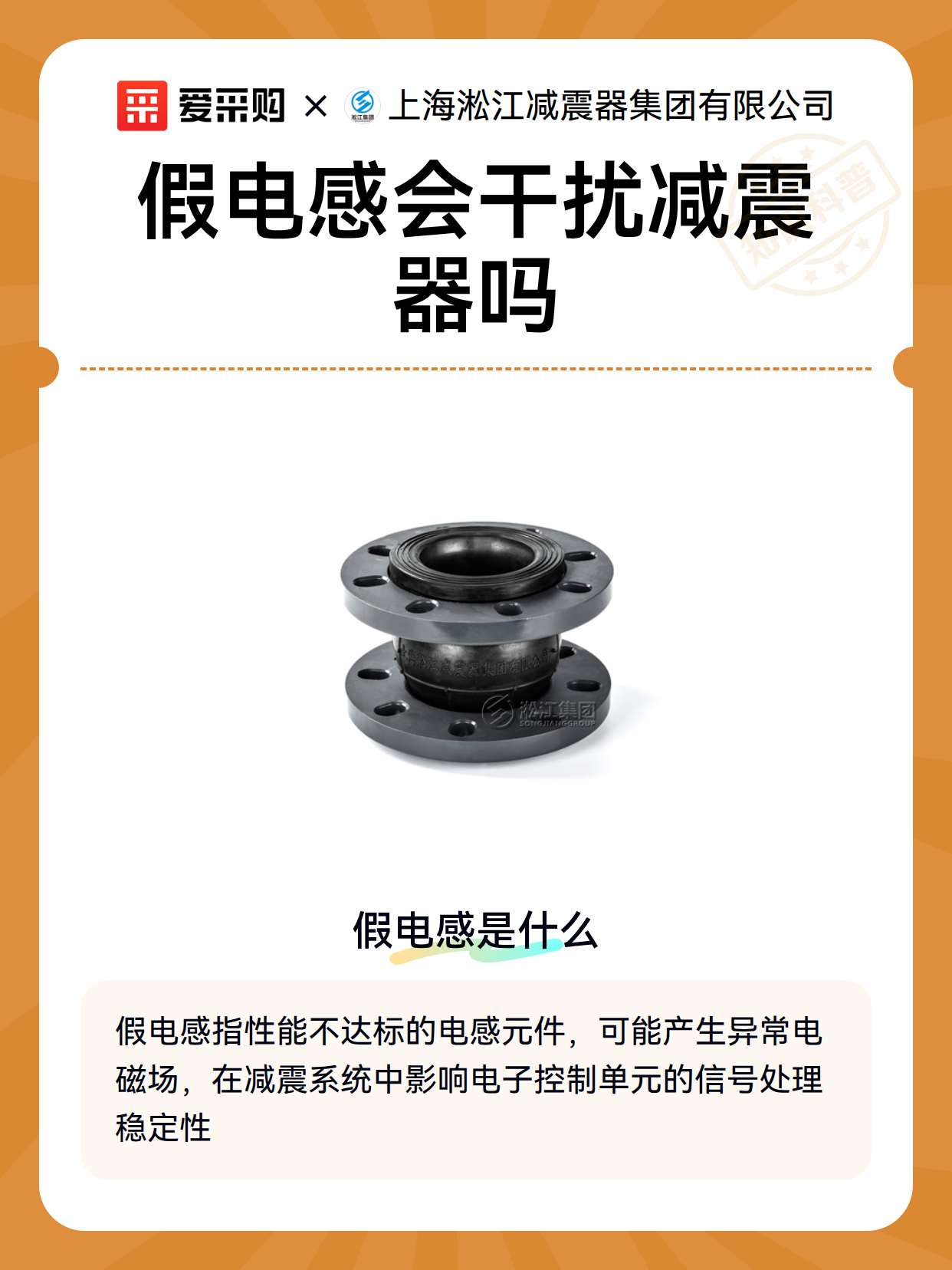 假电感会干扰减震器吗（图2）