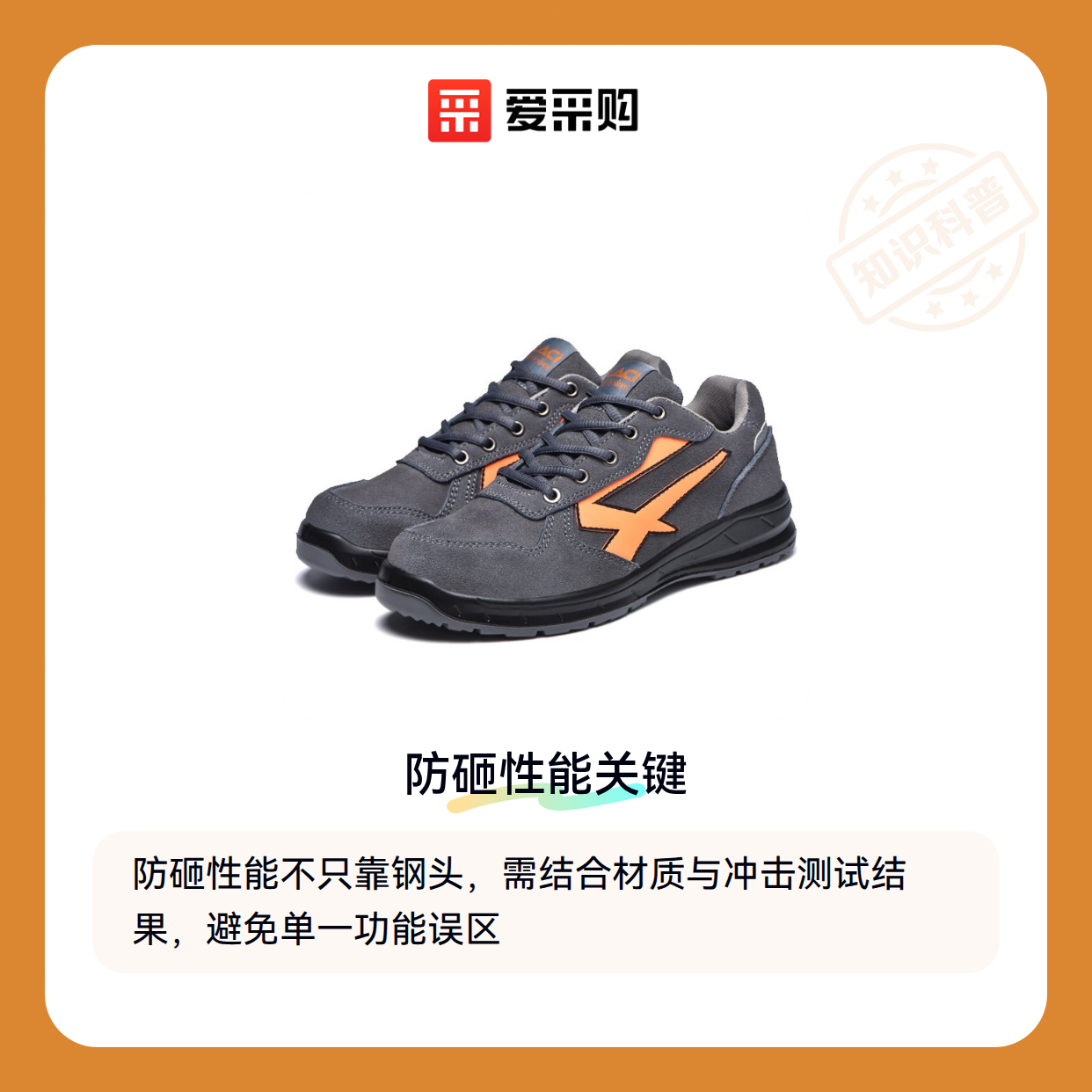 劳保鞋供应商怎么选才不踩坑？关键指标别漏看（图1）