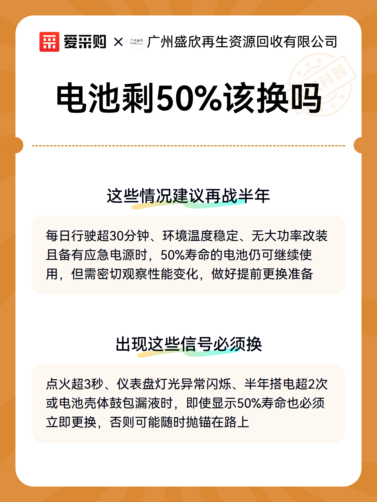 电池剩50%该换吗（图3）