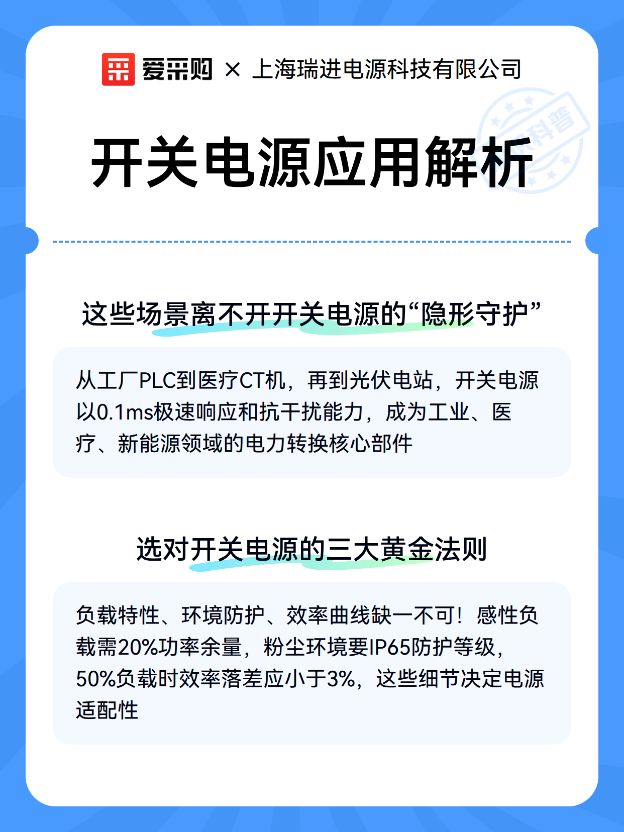 开关电源应用解析（图3）