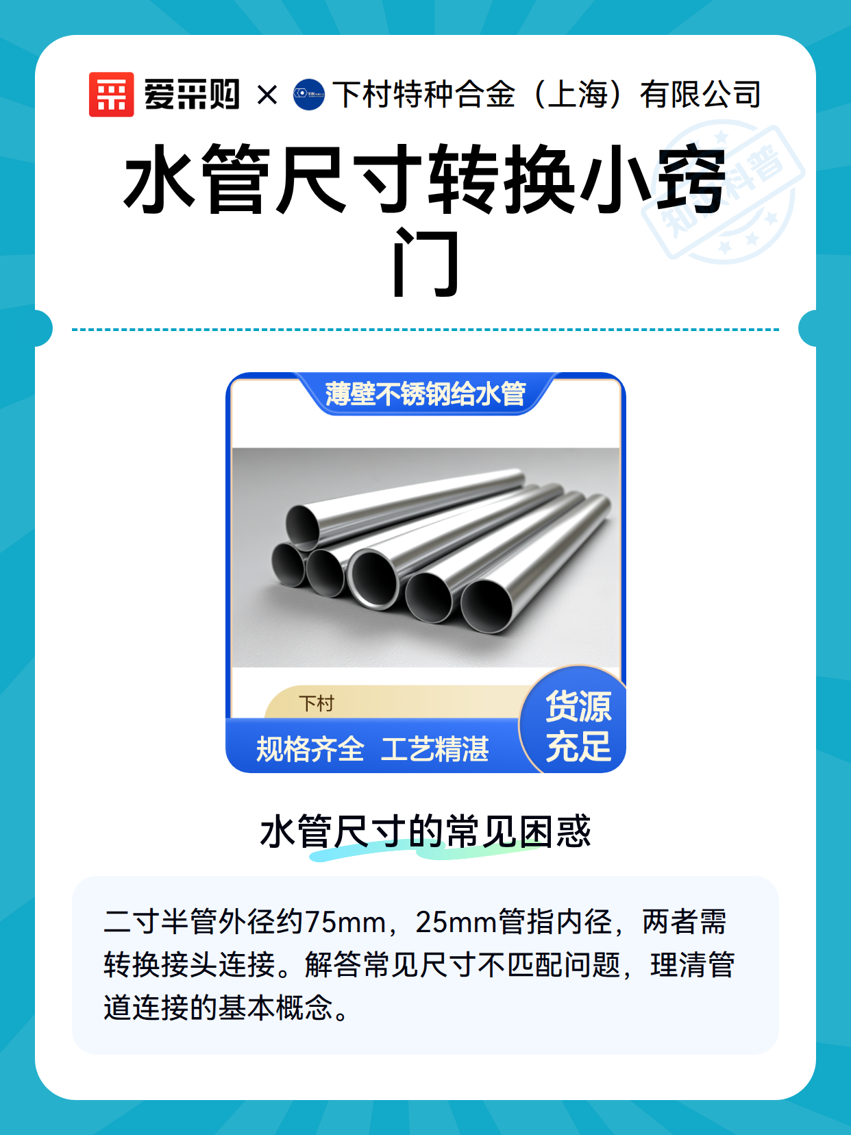 水管尺寸转换小窍门（图2）