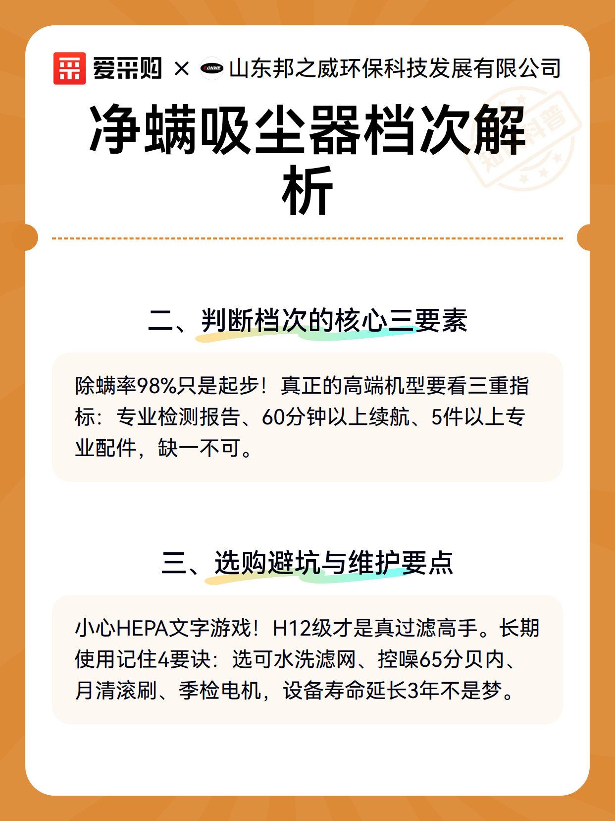 净螨吸尘器档次解析（图3）