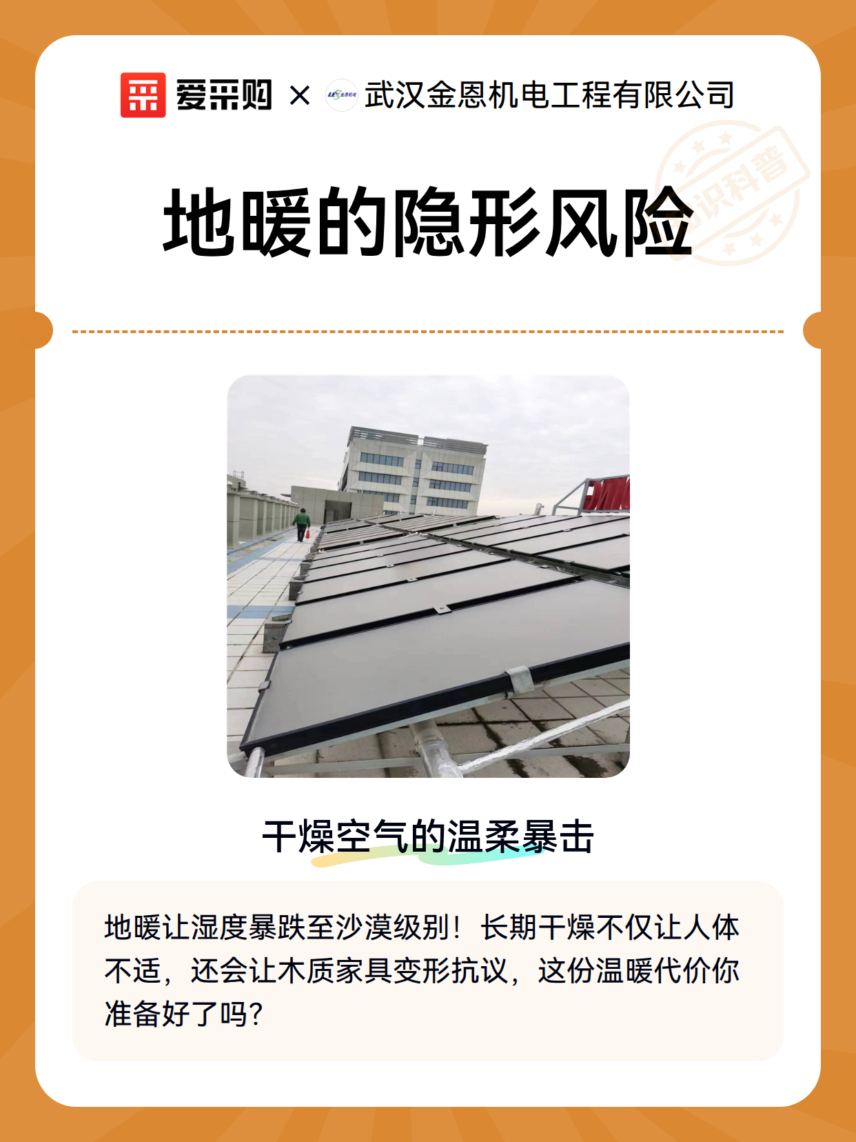 地暖的隐形风险（图2）