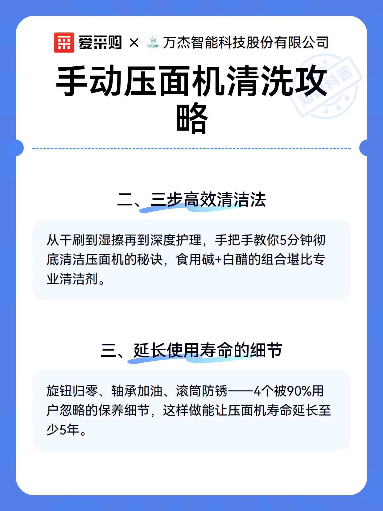 手动压面机清洗攻略（图3）
