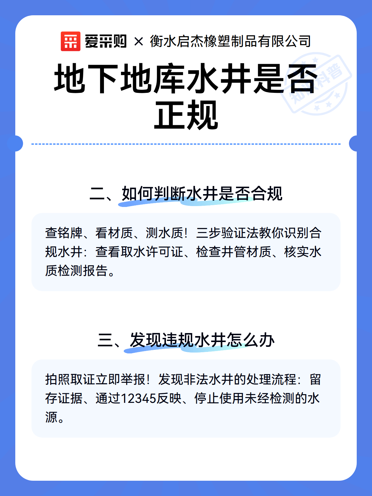 地下地库水井是否正规（图3）