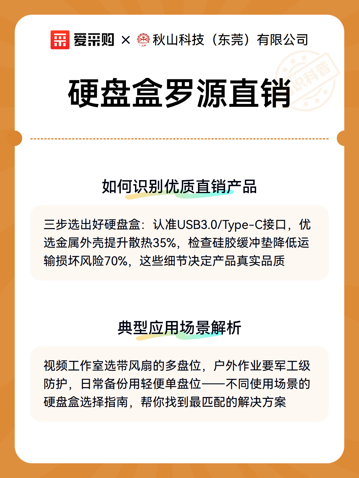 硬盘盒罗源直销（图3）