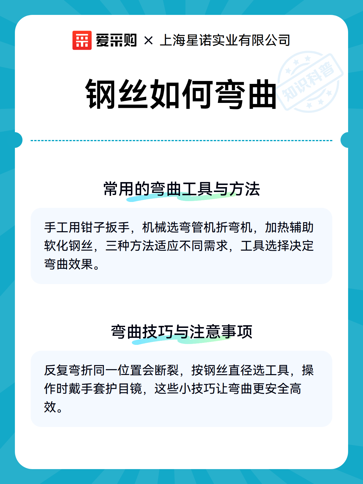 钢丝如何弯曲（图3）