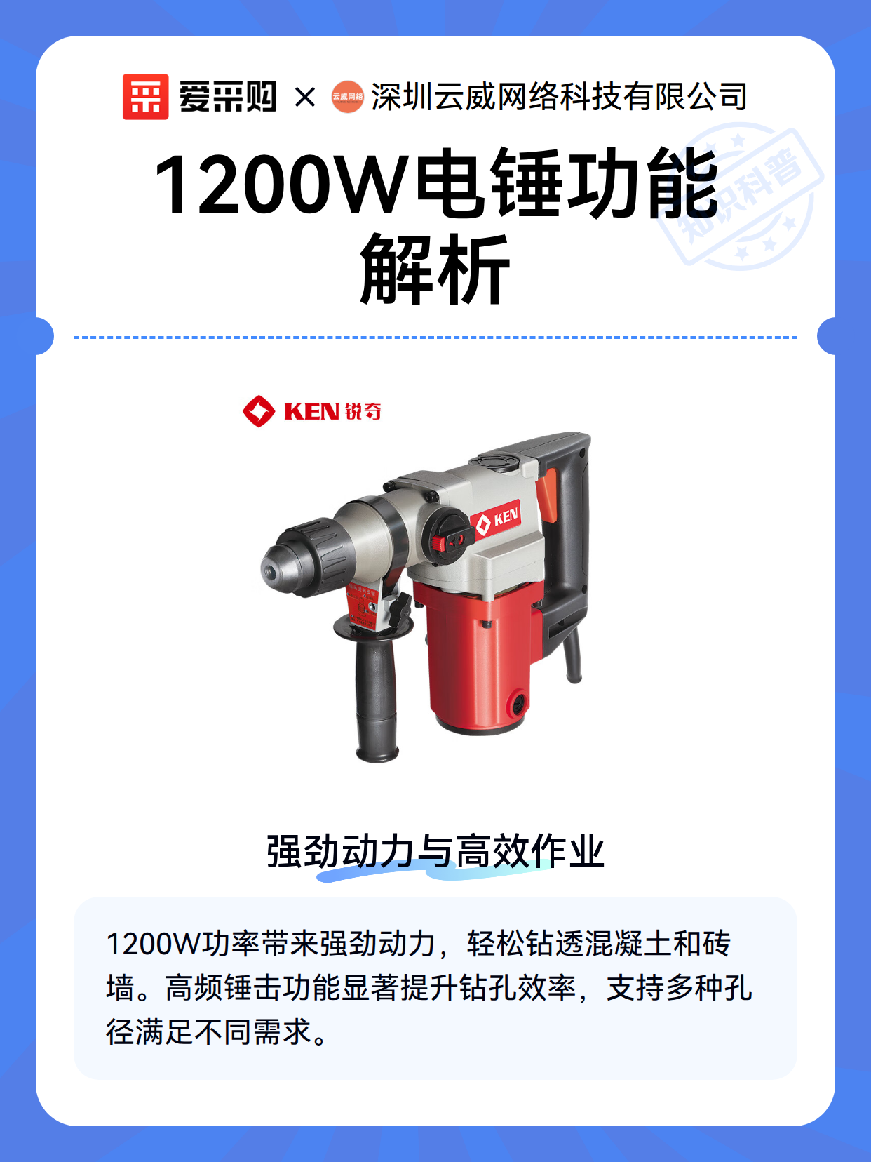 1200W电锤功能解析（图2）