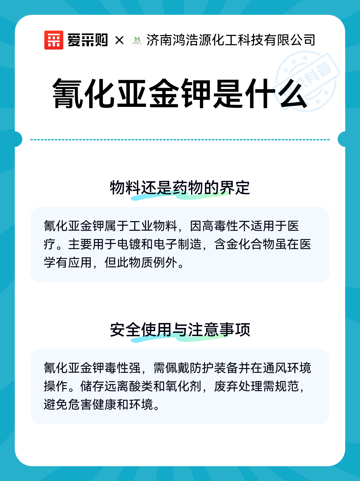 氰化亚金钾是什么（图2）