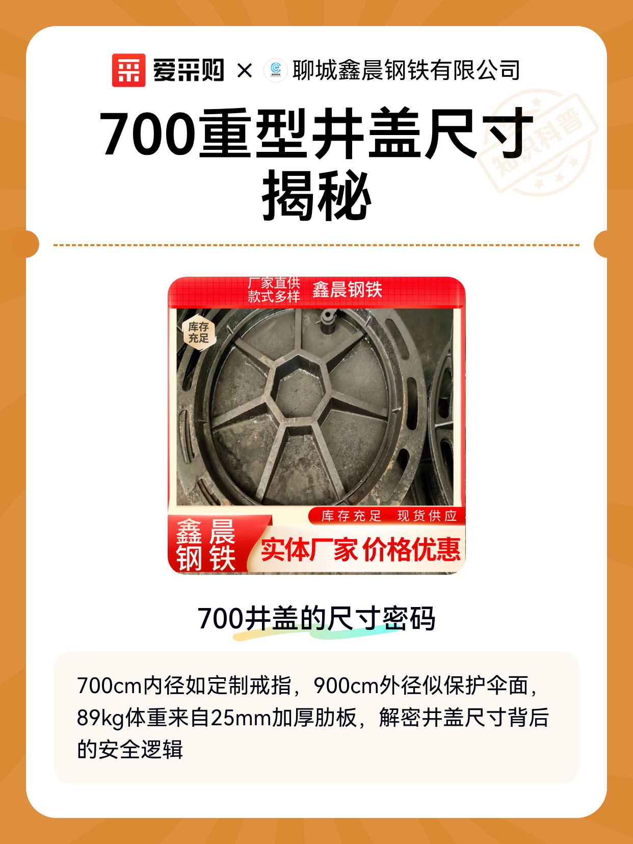 700重型井盖尺寸揭秘（图1）