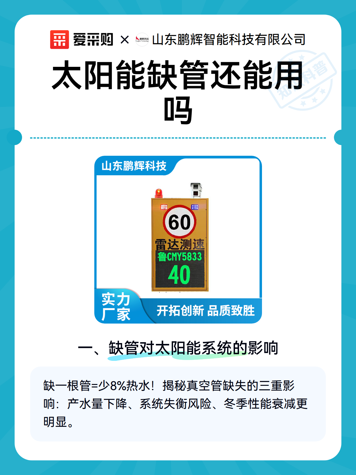 太阳能缺管还能用吗（图2）
