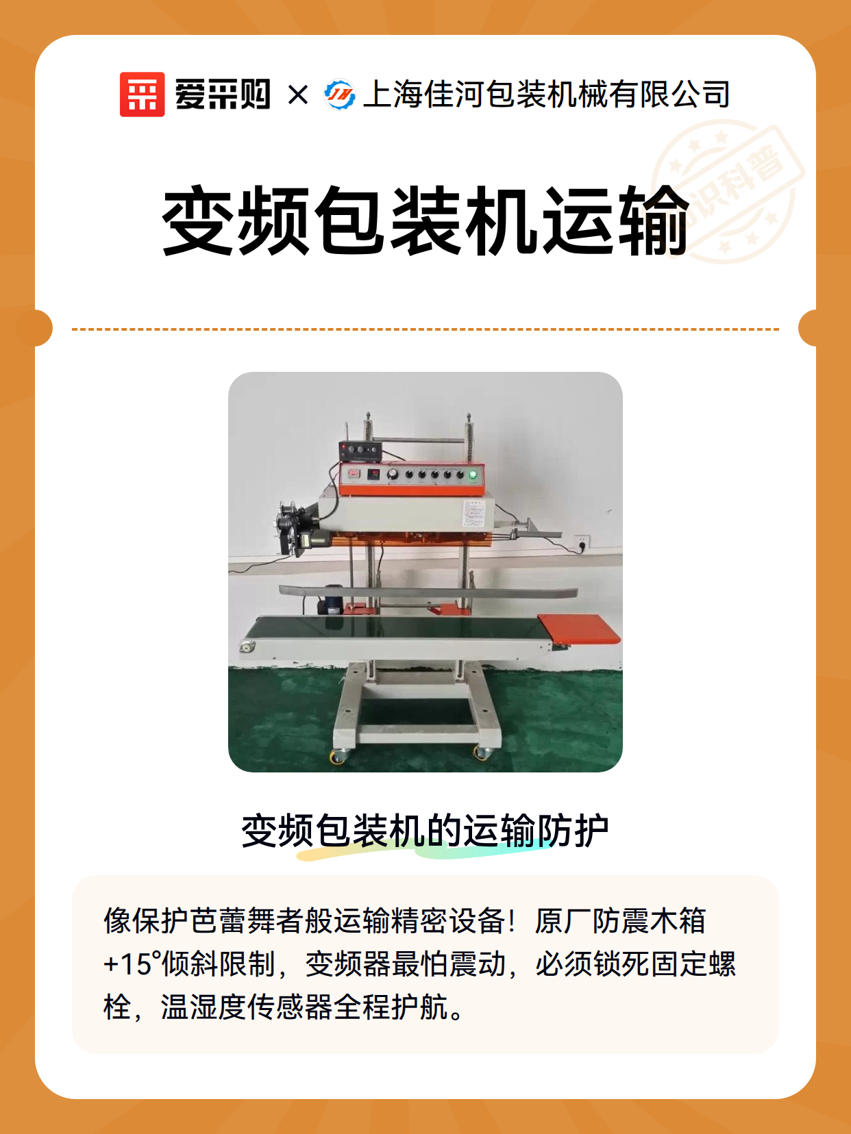 变频包装机运输（图2）