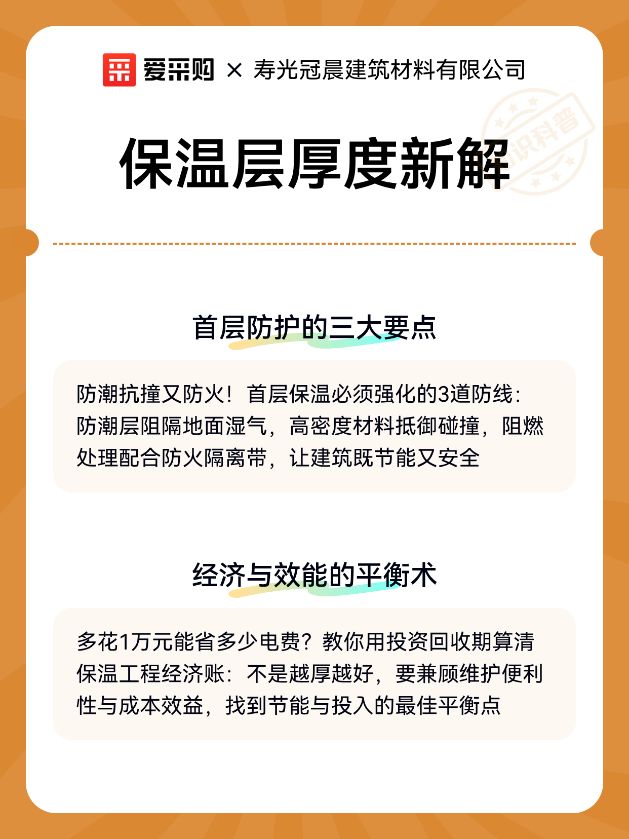 保温层厚度新解（图2）