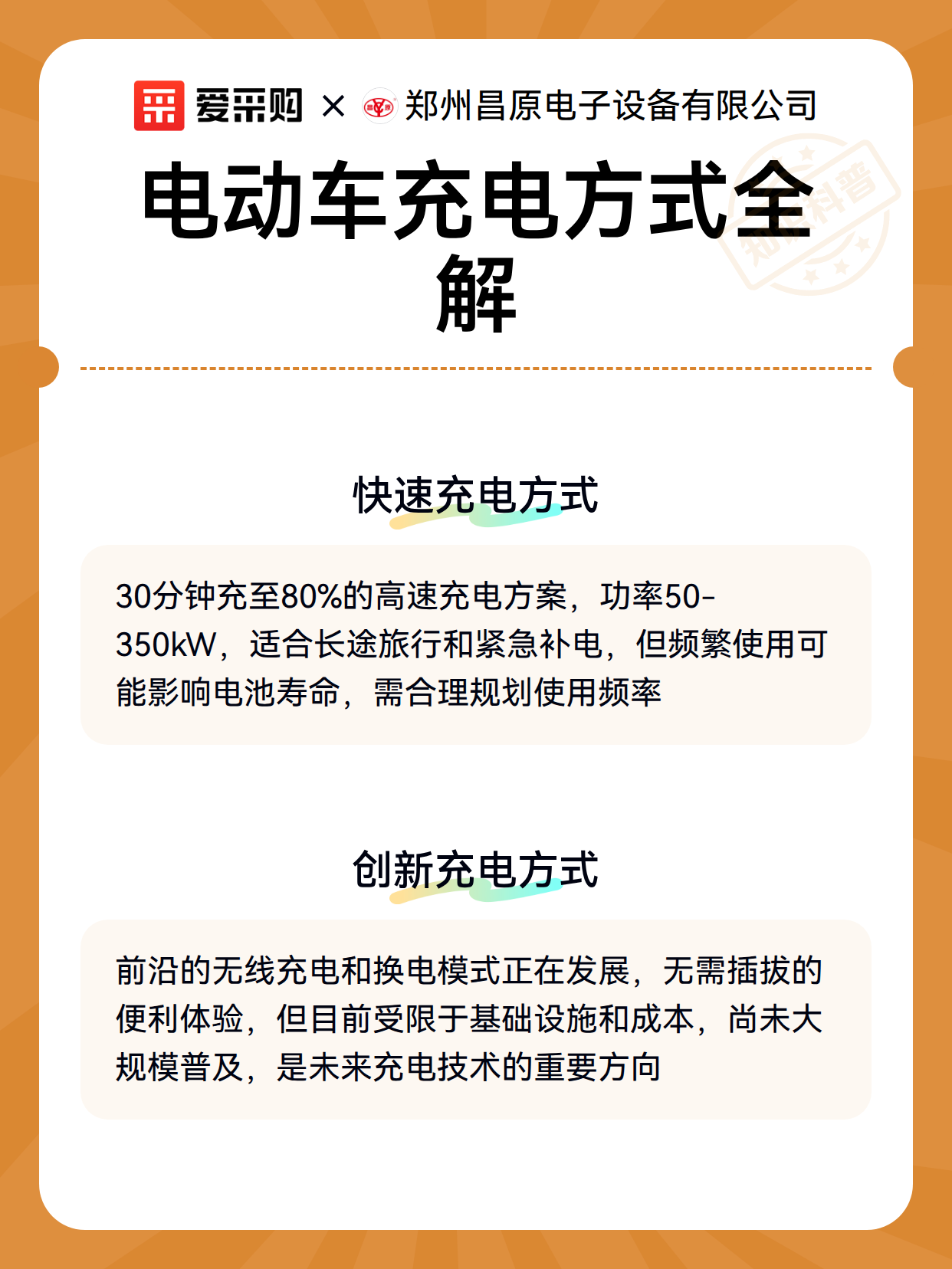 电动车充电方式全解（图3）