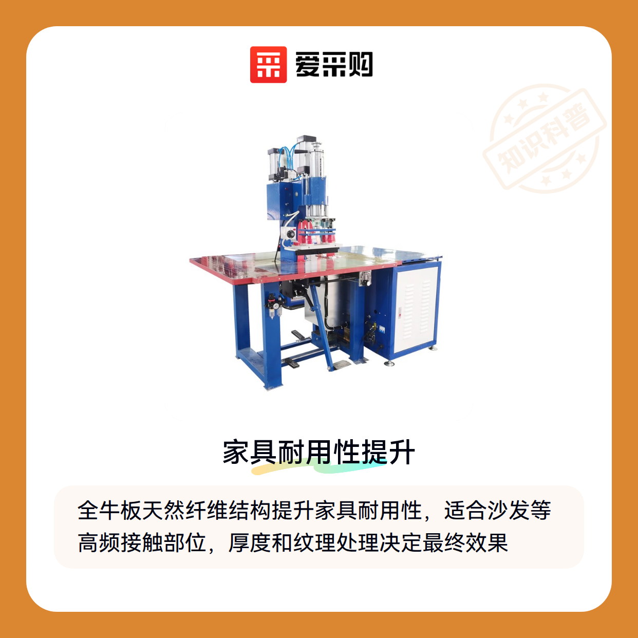 全牛板如何在家具制造、箱包生产和汽车内饰中发挥独特优势？（图1）