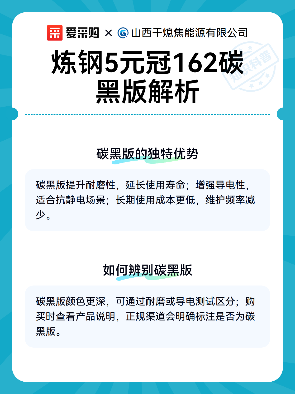 炼钢5元冠162碳黑版解析（图2）
