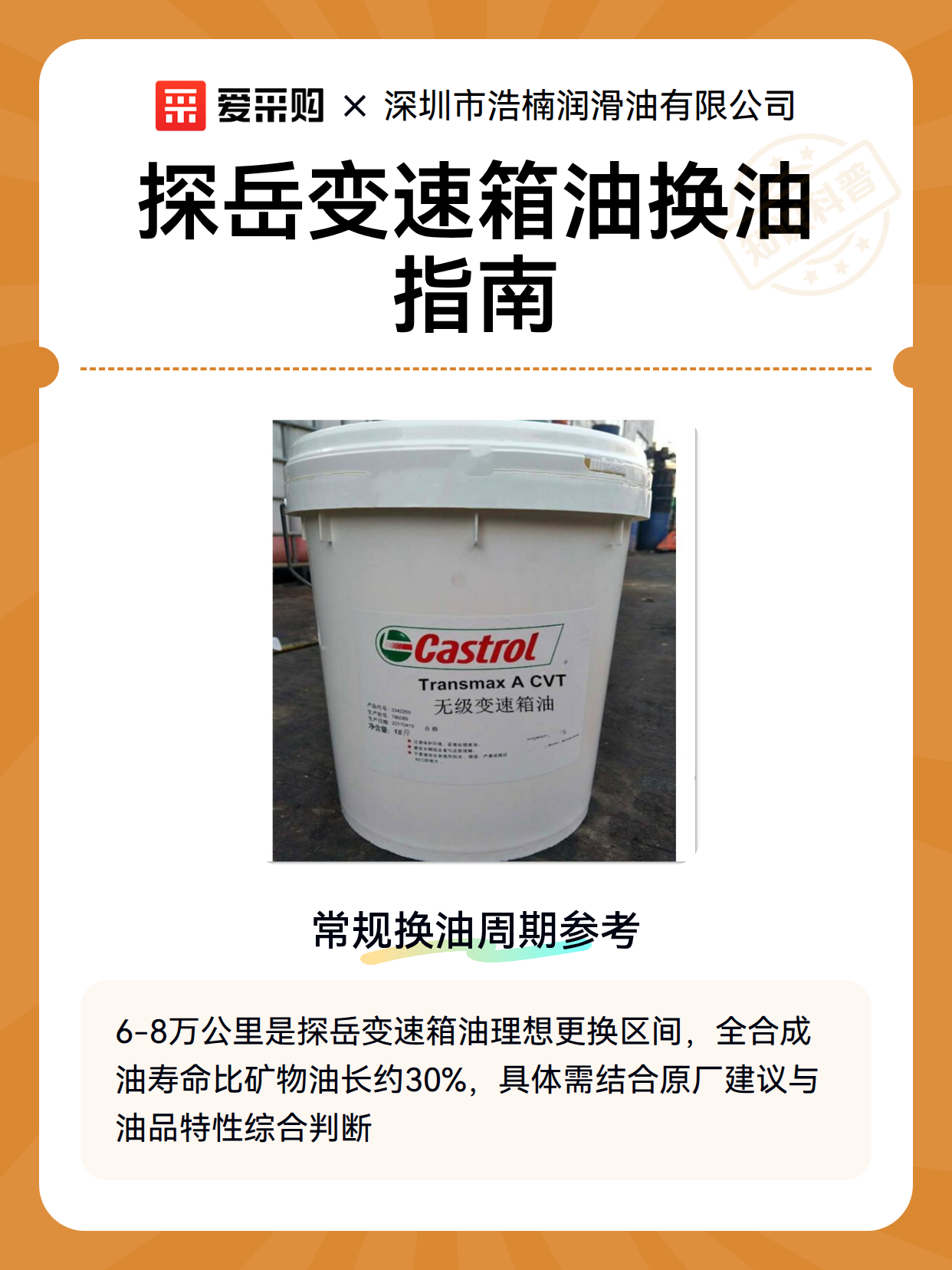 探岳变速箱油换油指南（图2）