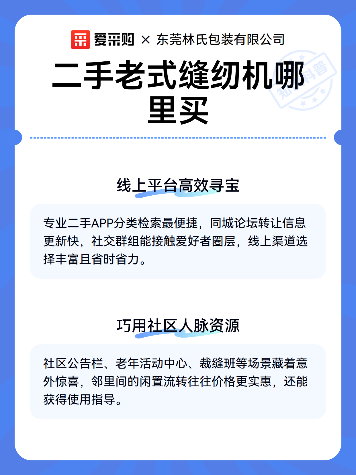 二手老式缝纫机哪里买（图3）