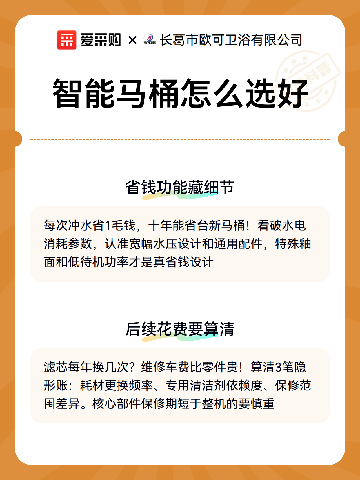 智能马桶怎么选好（图3）