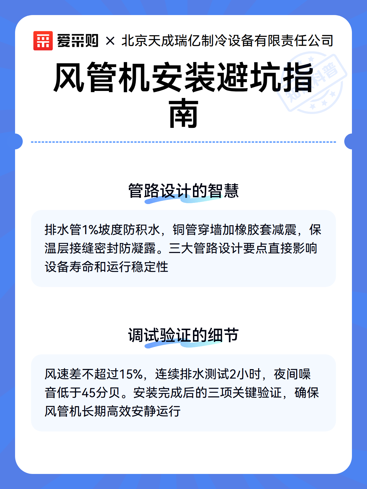 风管机运行故障排查与调试要点（图3）