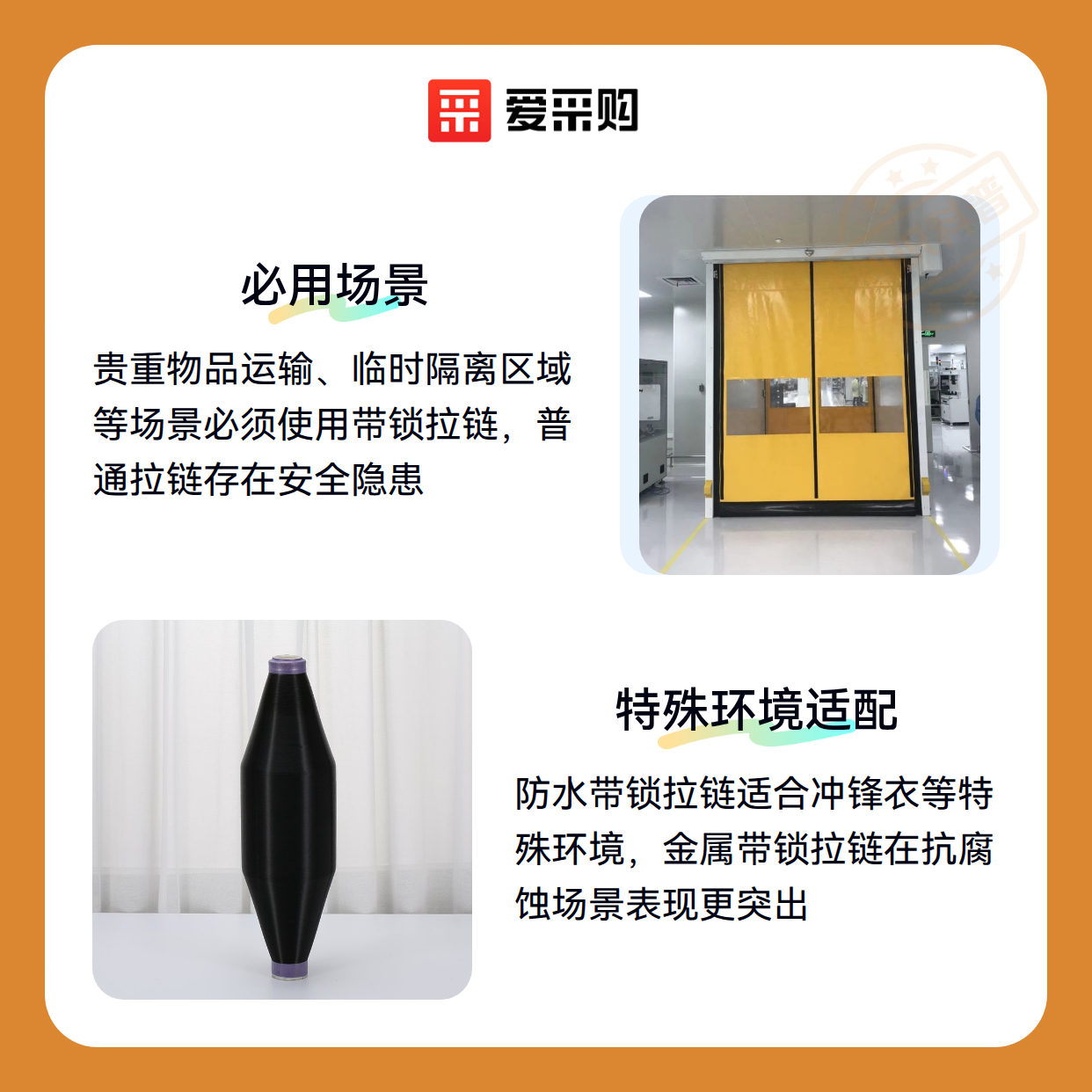 带锁拉链 vs 普通拉链：什么情况下不能互相替代？（图2）
