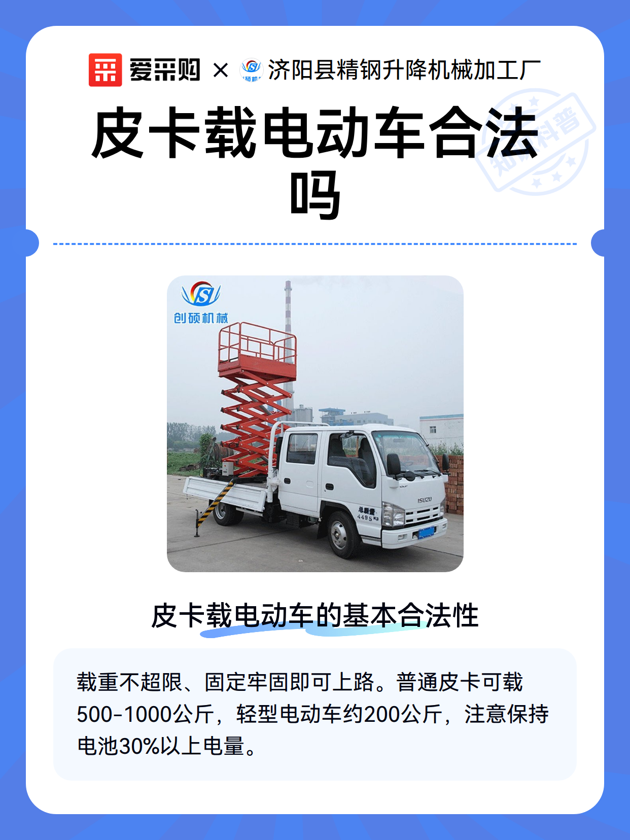 皮卡载电动车合法吗（图2）
