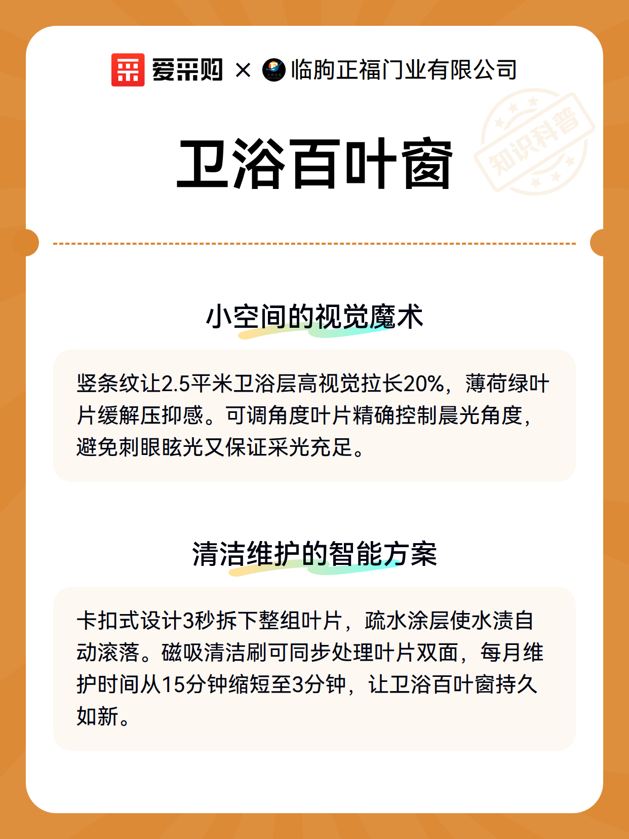 卫浴百叶窗（图3）