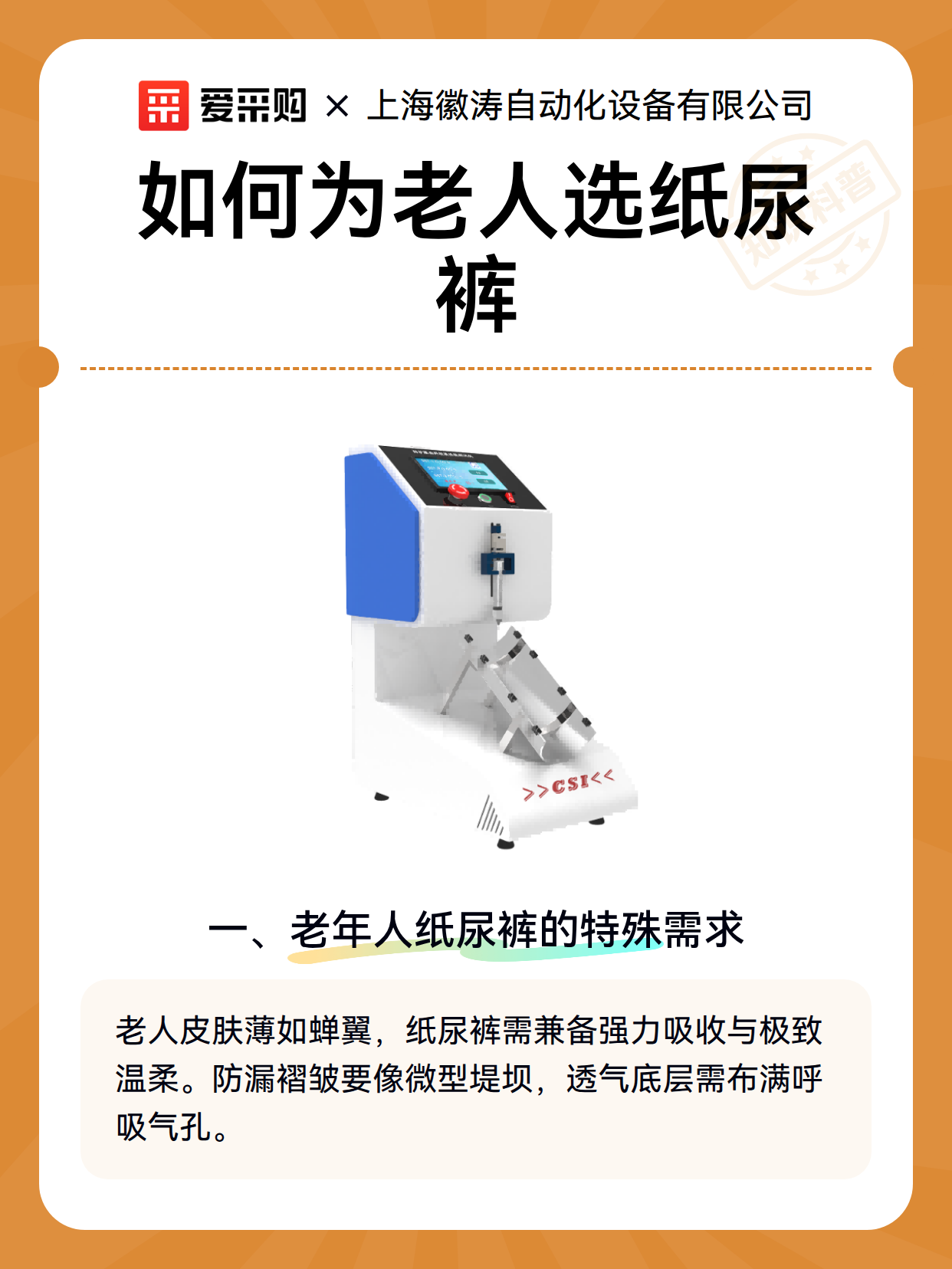 如何为老人选纸尿裤（图2）