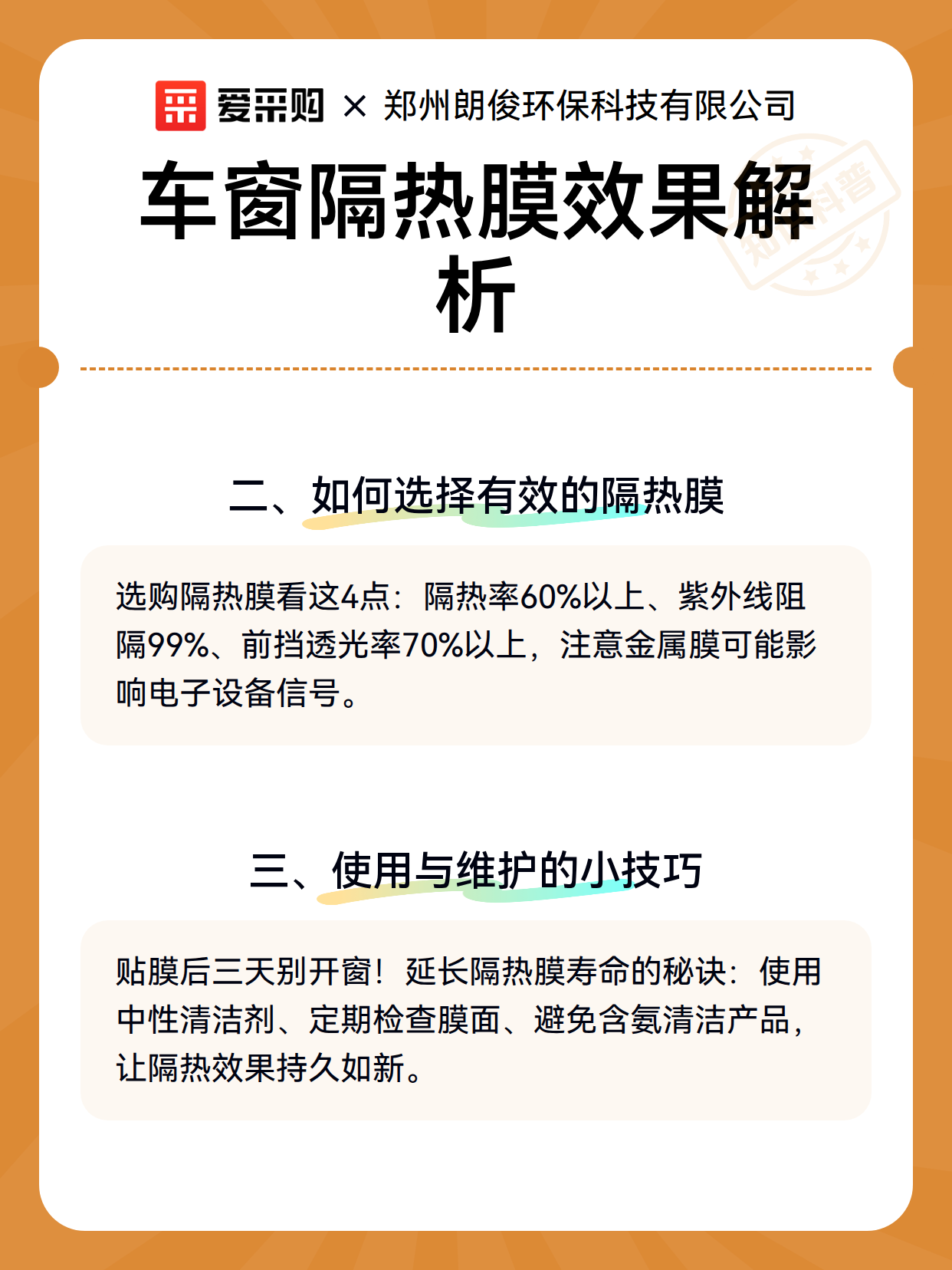 车窗隔热膜效果解析（图3）