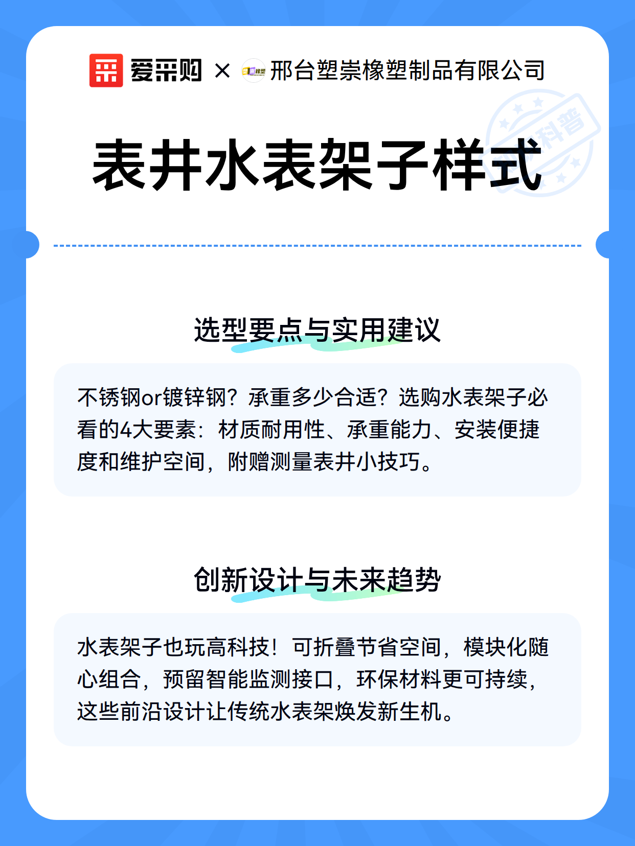 表井水表架子样式（图3）