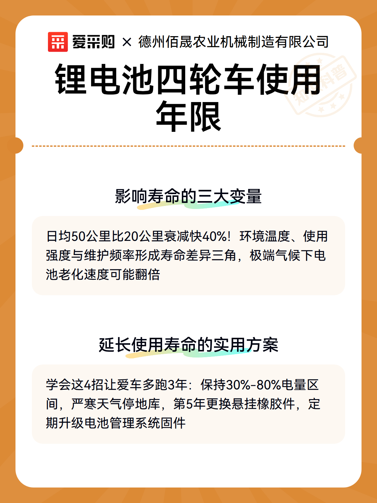 锂电池四轮车使用年限（图3）