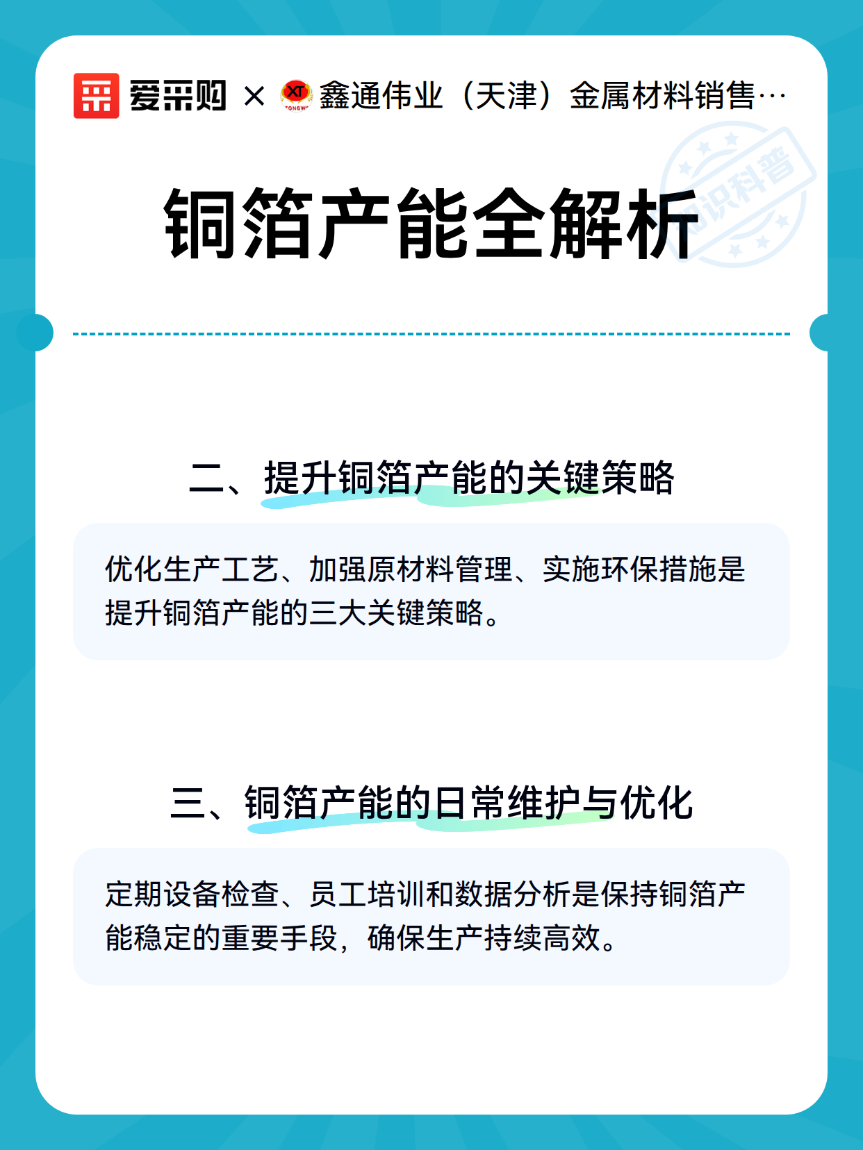 铜箔产能全解析（图3）