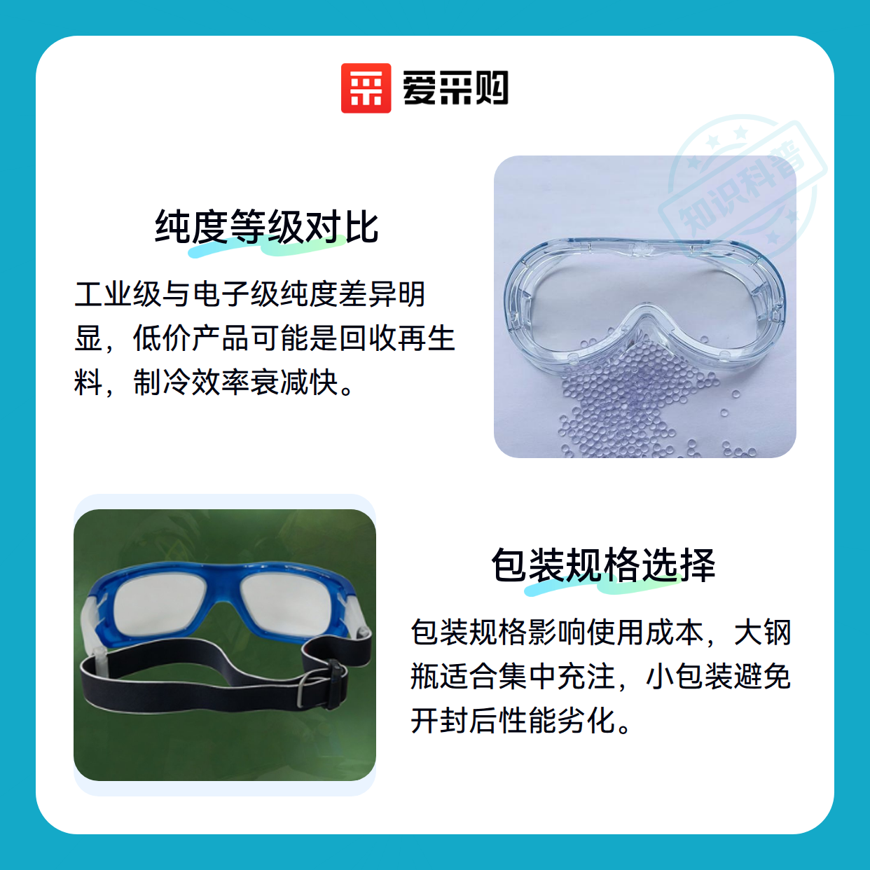 为什么同样标着R410A，价格却差这么多？（图2）