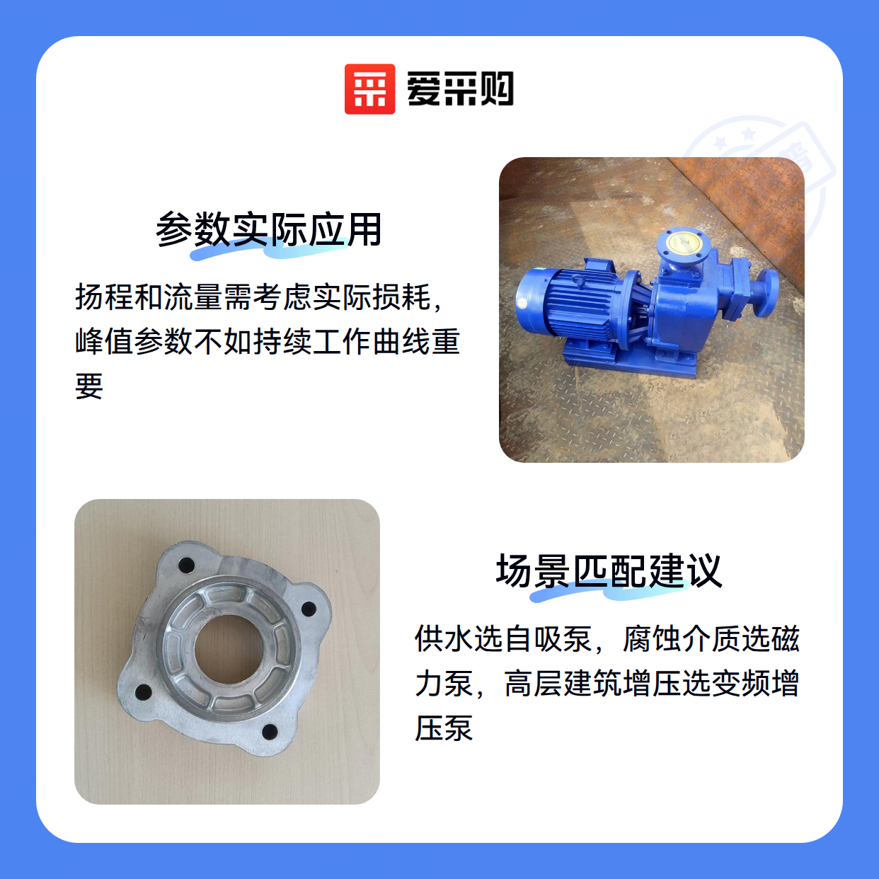 为什么总选不到合适的水泵？可能是这些关键差异被忽略了（图2）