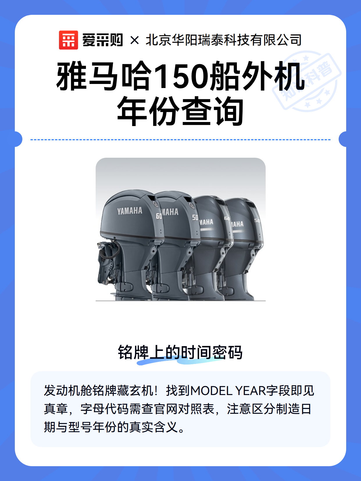 雅马哈150船外机年份查询（图2）