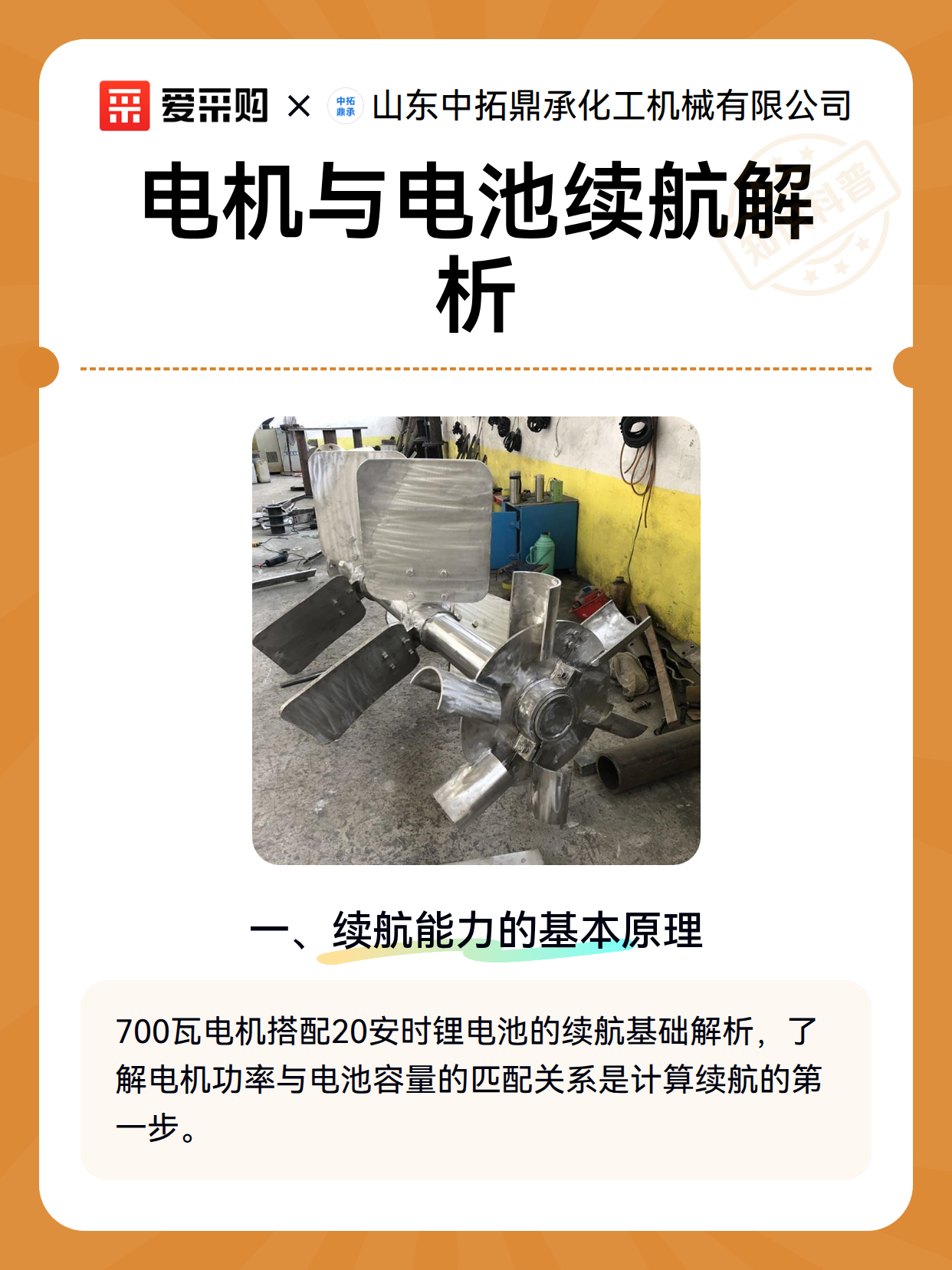 电机与电池续航解析（图2）