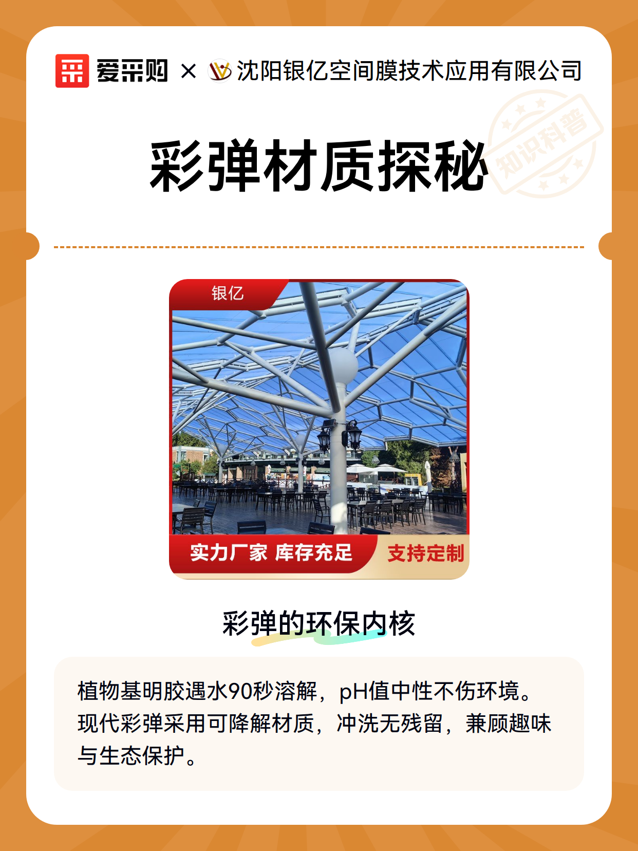 彩弹材质探秘（图1）