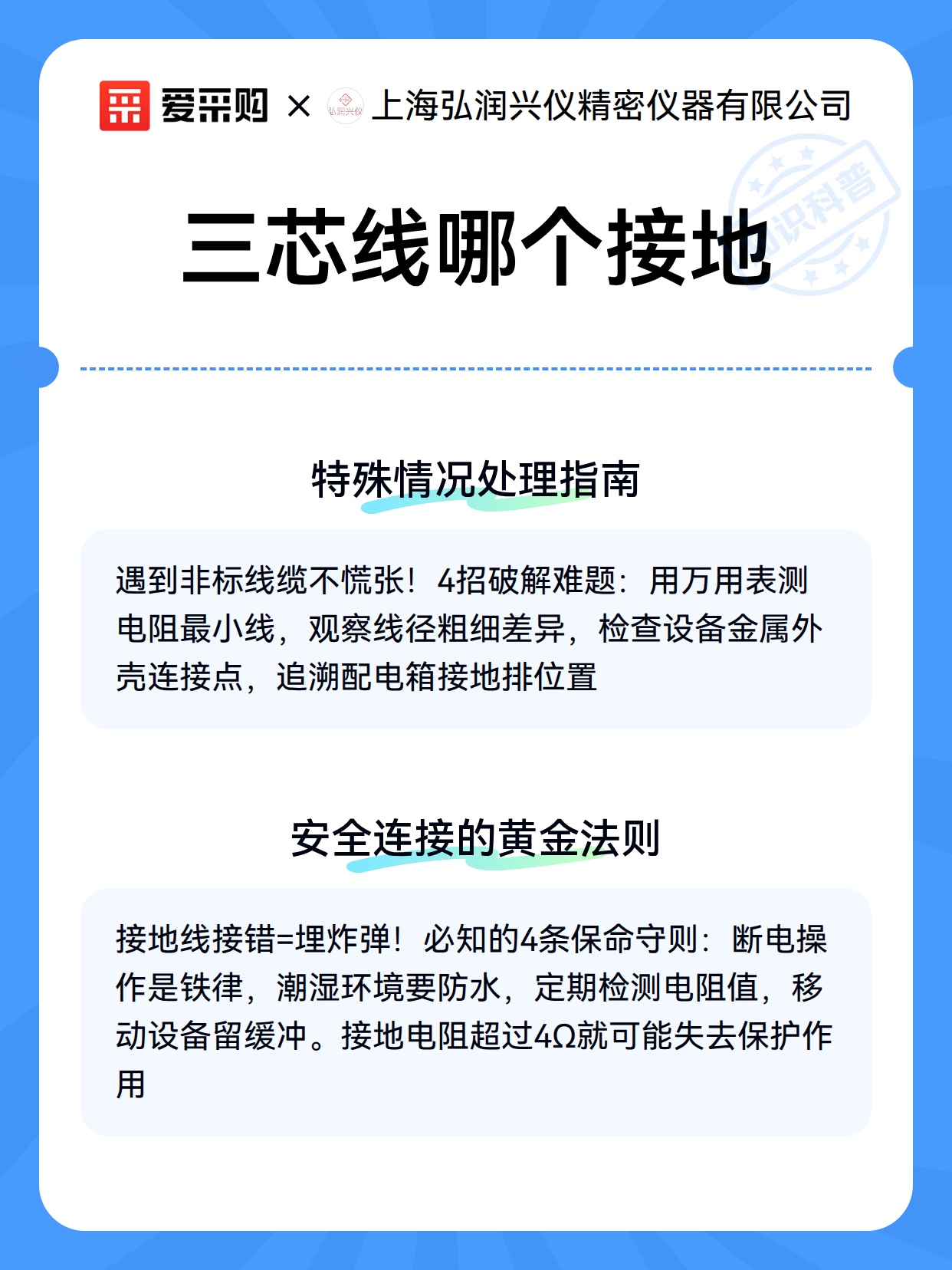 三芯线哪个接地（图2）