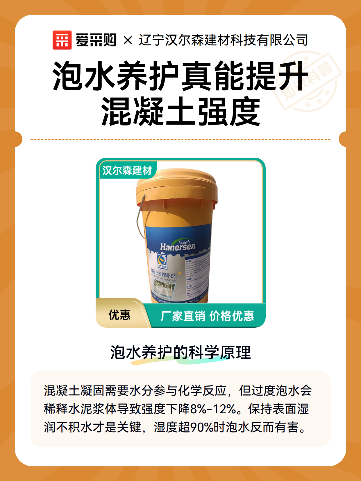 泡水养护真能提升混凝土强度（图2）