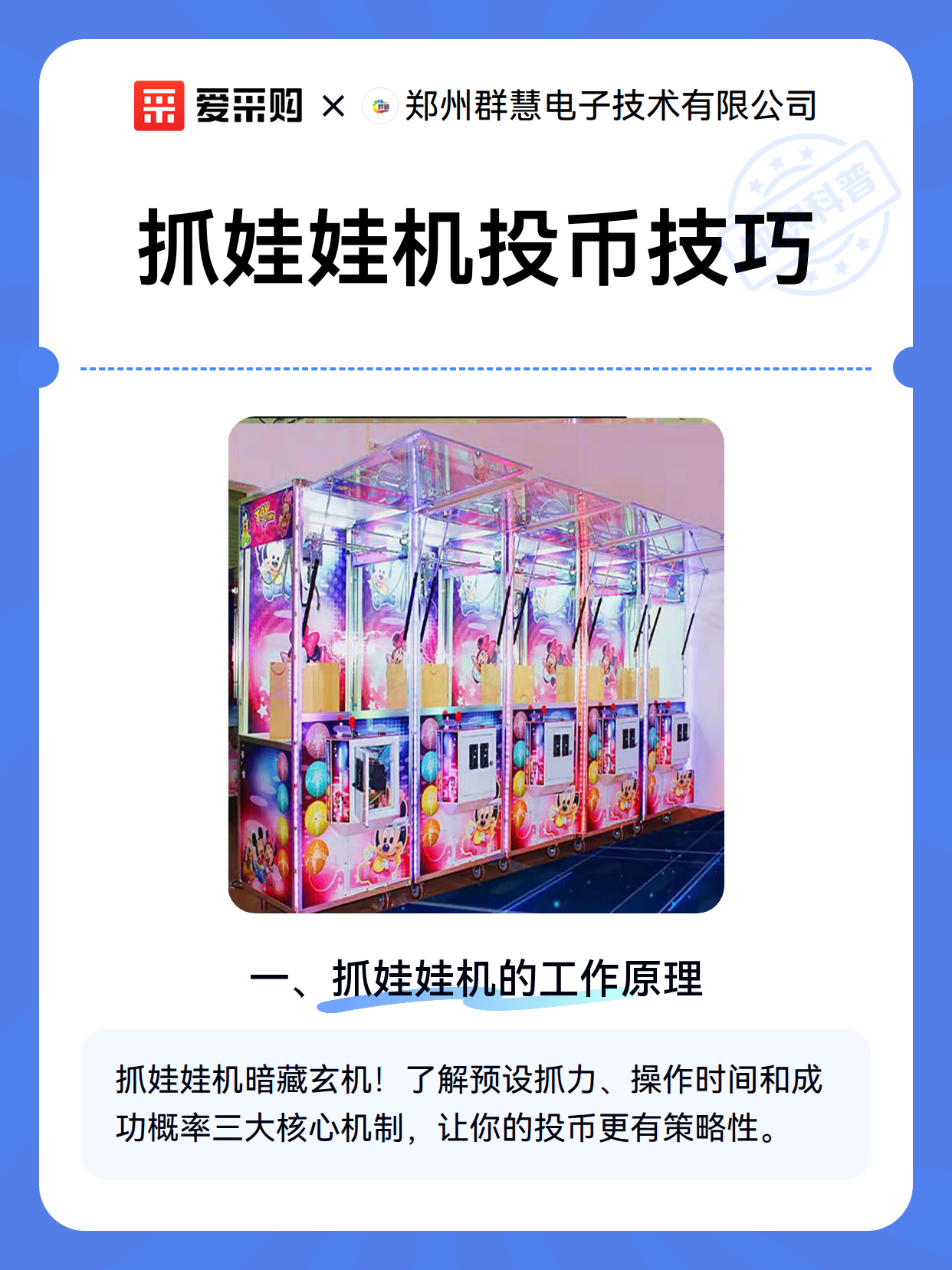 抓娃娃机投币技巧（图2）