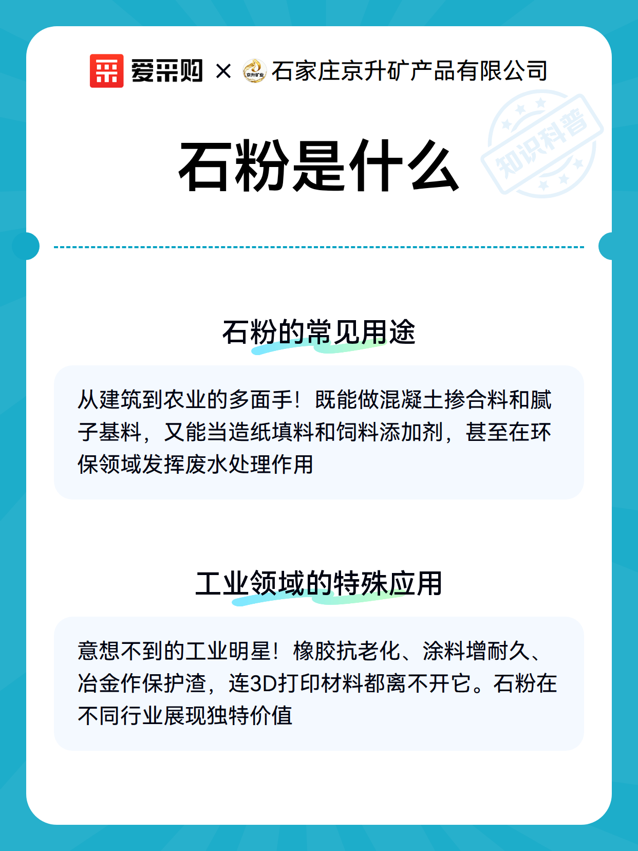 石粉是什么（图3）