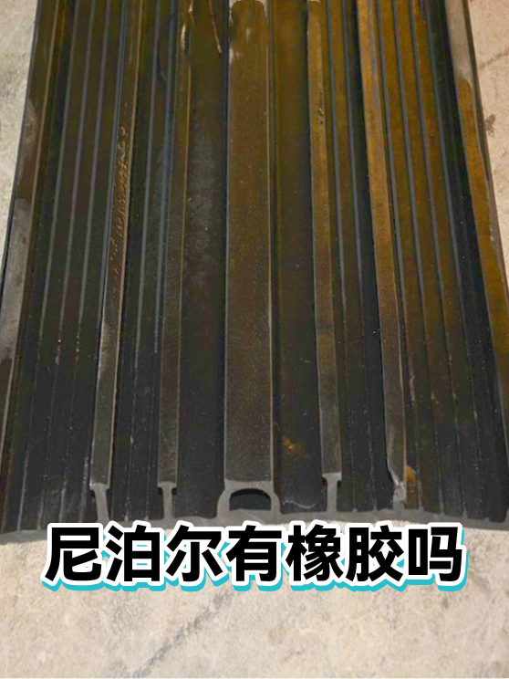尼泊尔有橡胶吗（图1）