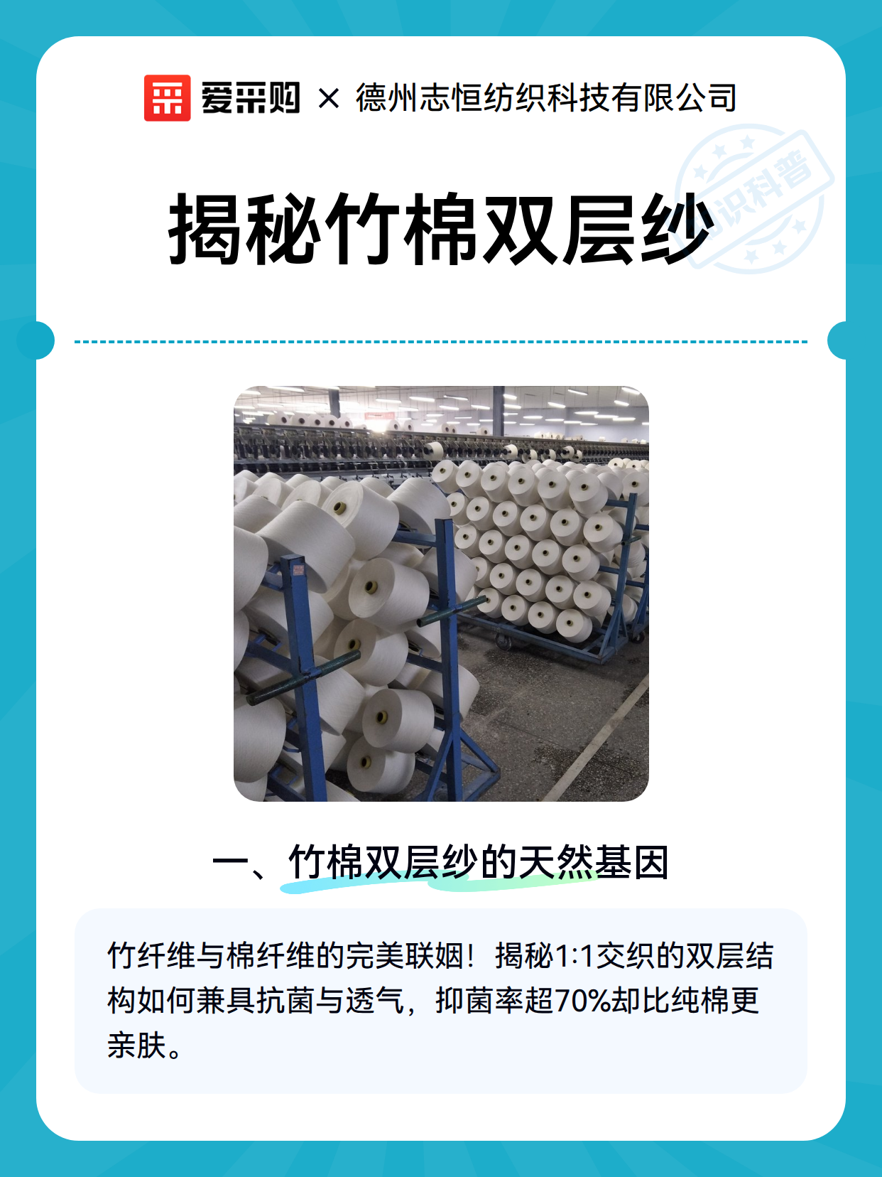 揭秘竹棉双层纱（图2）