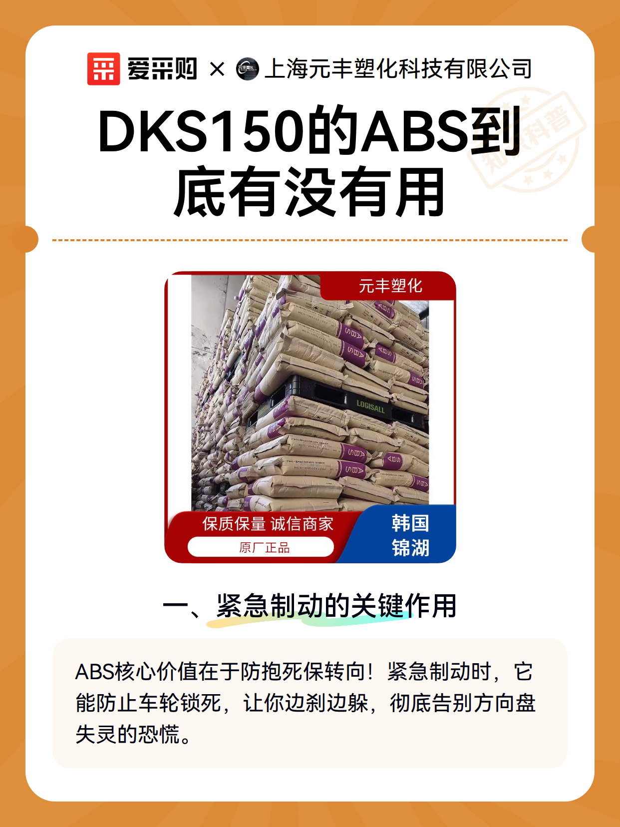 DKS150的ABS到底有没有用（图2）